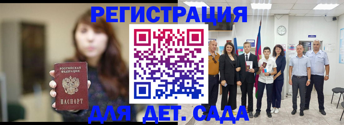 временная регистрация для всех в Оренбурге