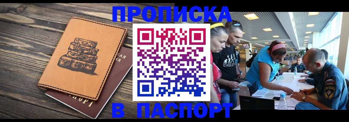 пропишу в квартире в Оренбурге