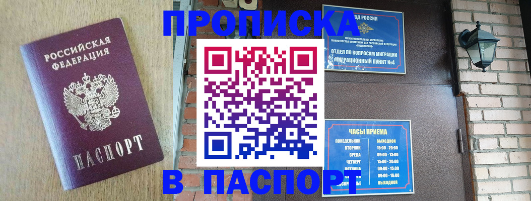временная регистрация гарантия в Оренбурге