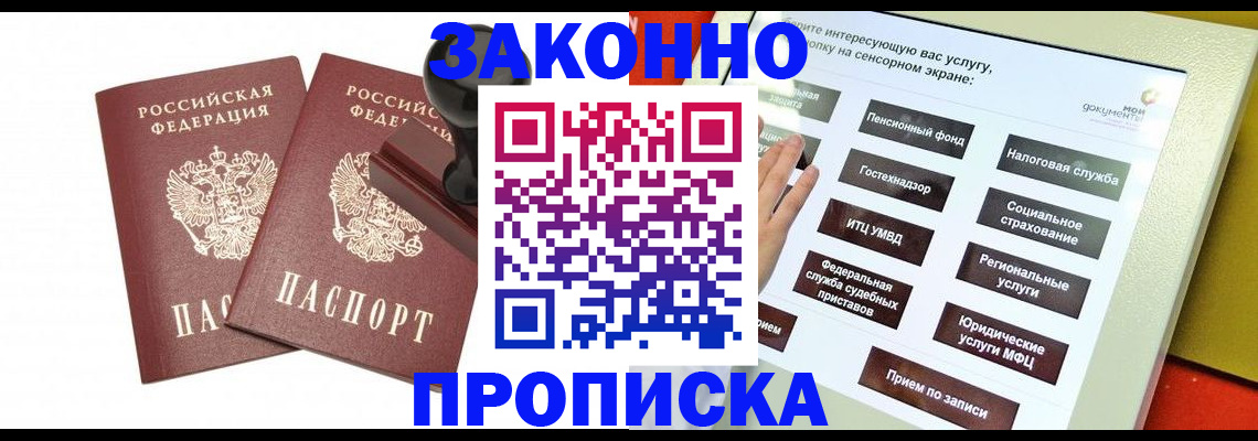 прописка иностранных граждан в Оренбурге