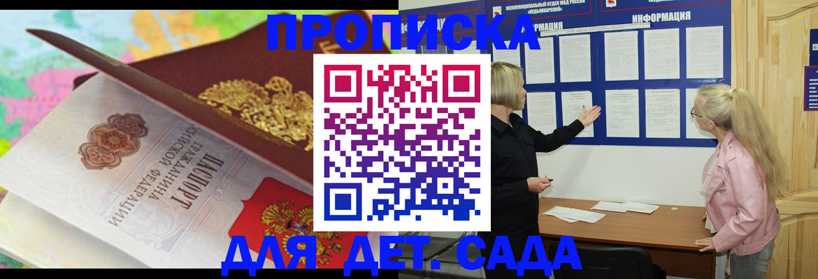 прописка иностранных граждан в Оренбурге